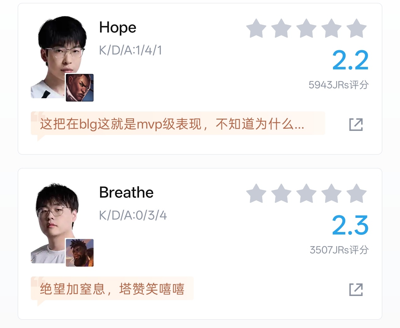 窒息加绝望[二哈]虎扑老哥开麦就是狠，AL0-2落后，感觉打不过BLG啊Vipe
