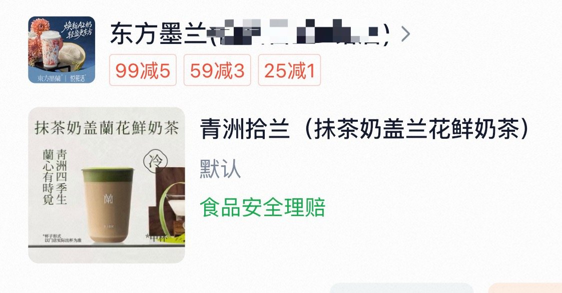 莓莓推荐的喝了五六天了
