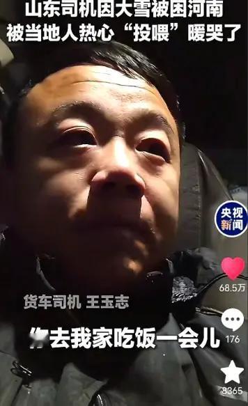 “火到央视了！”山东一男子开大货车，因大雪被困在河南，一人在车上睡觉，突然有人敲