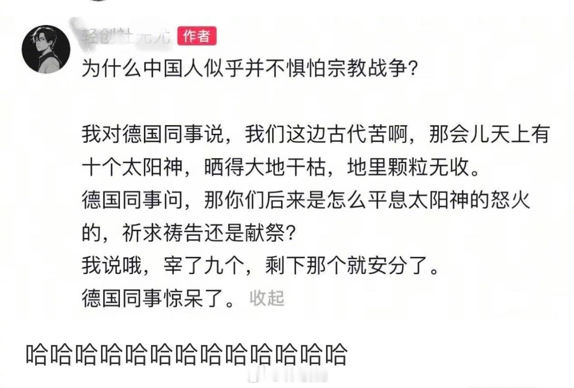 中国人不养闲神[泪奔][泪奔][泪奔] ​​​