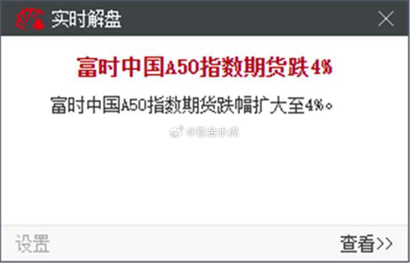 下午估计4000点守不住放量跌了 