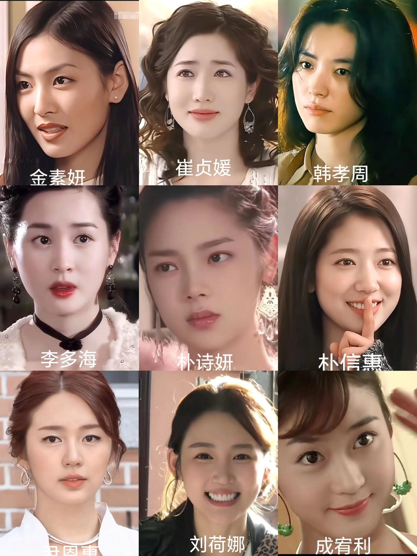 韩国女明星颜值九选一。