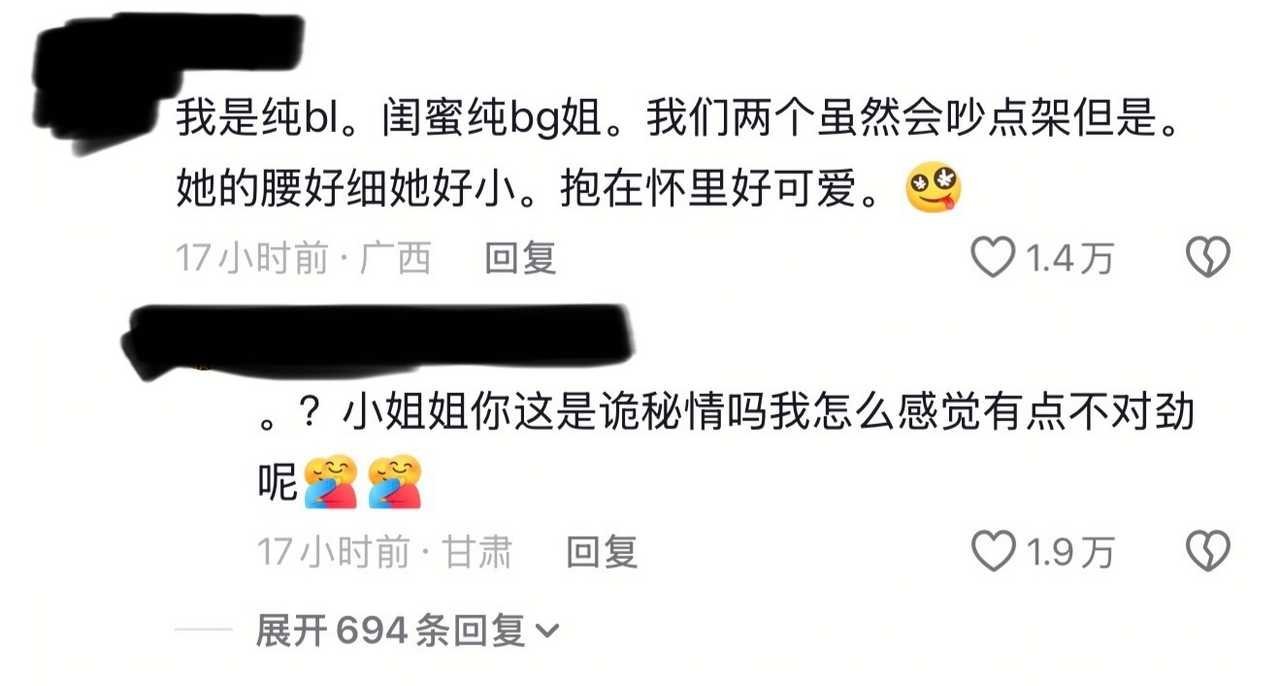 一个土同一个爱捧臭脚 