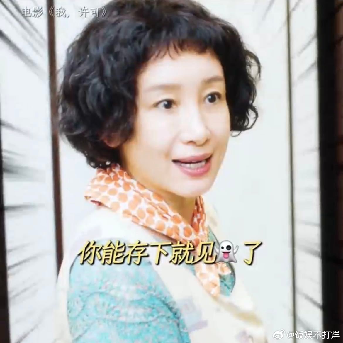 秦海璐我妈的嘴替 艺术果然来源于生活，秦海璐演的妈妈吐槽女儿的每一句话，都是我妈