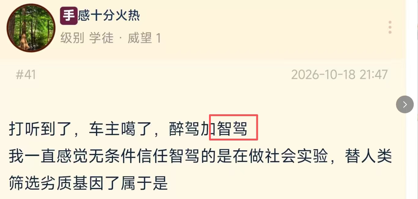 陕西问界M9碰撞后起火人驾非得扯智驾[笑cry]不黑一波好像这事都没关注度一样反