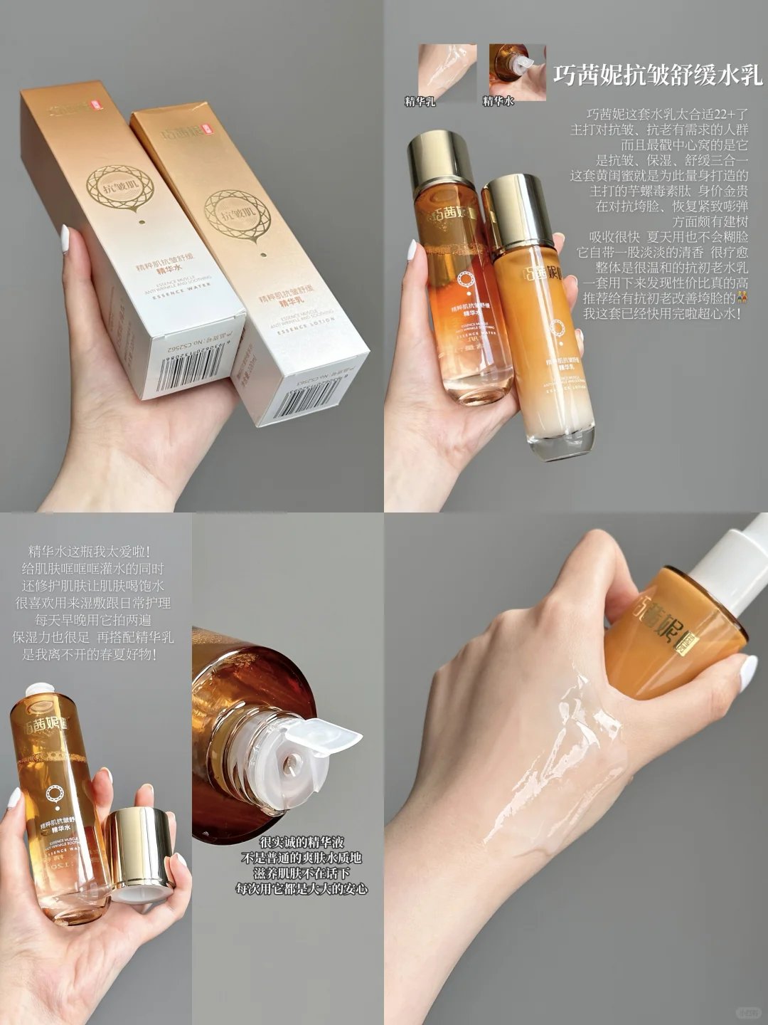 拒绝无效抗老！抗老水乳给你挖到啦！