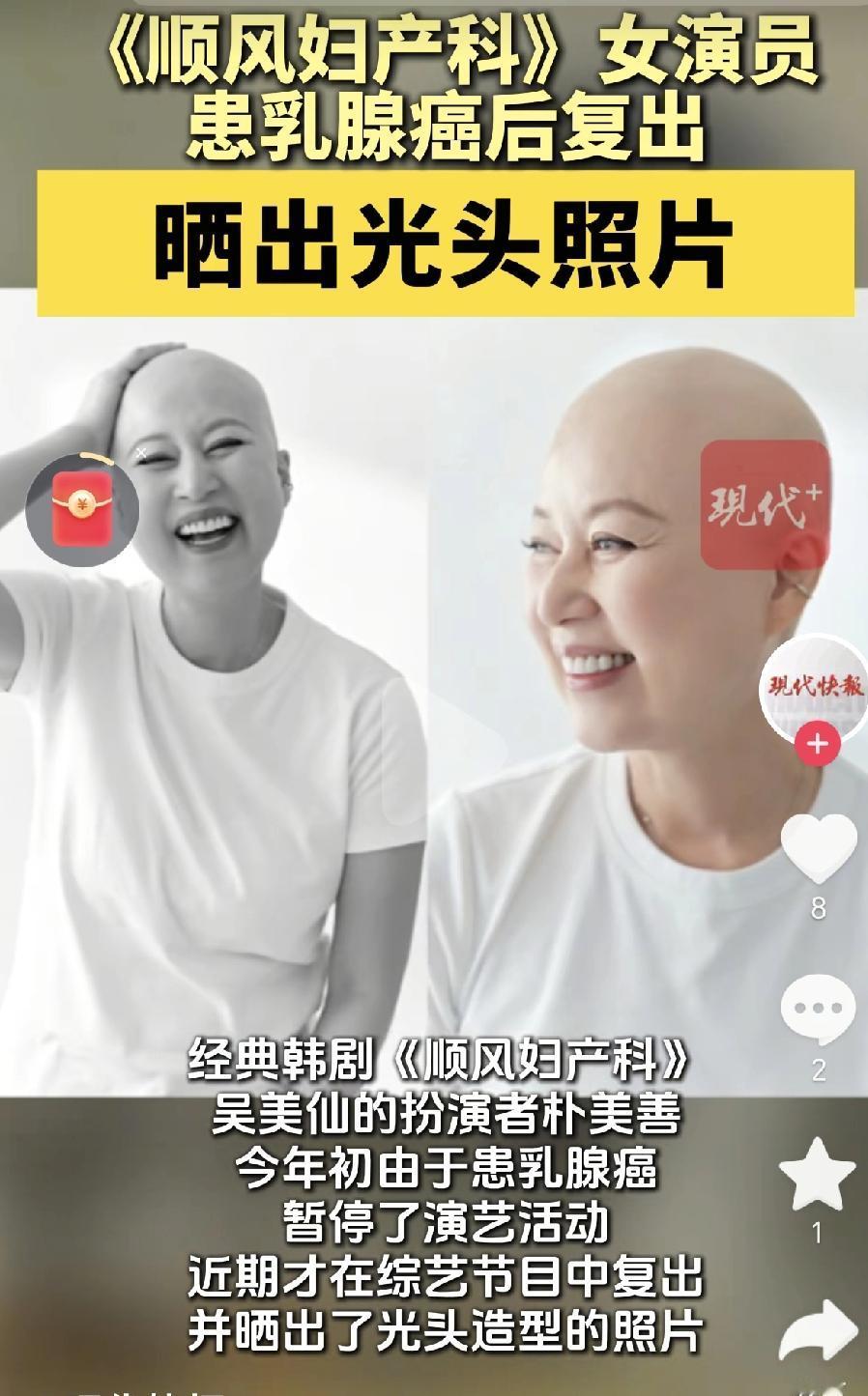 顶着一头利落短发出现在综艺上的朴美善，带着轻松的笑容开口，一句话让现场瞬间安静下