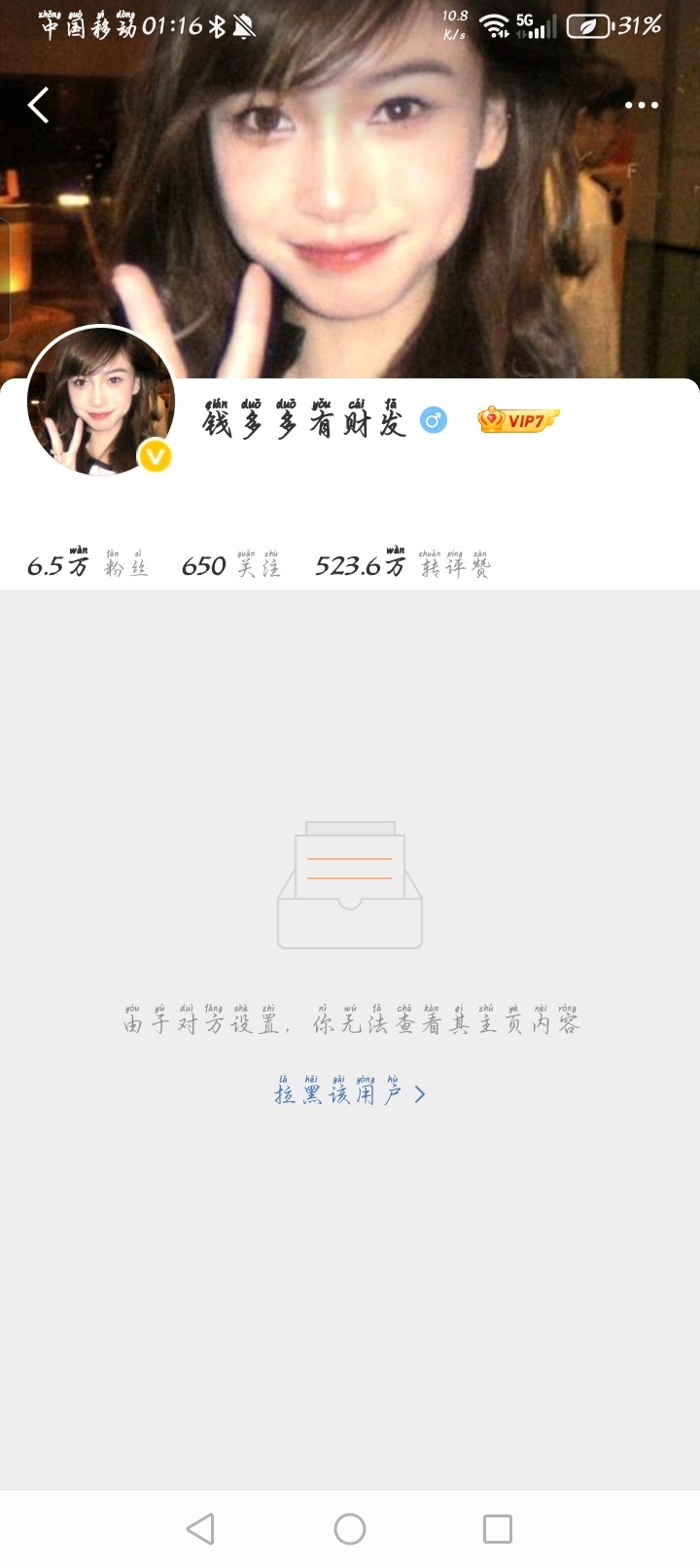 这个是谁？ 
