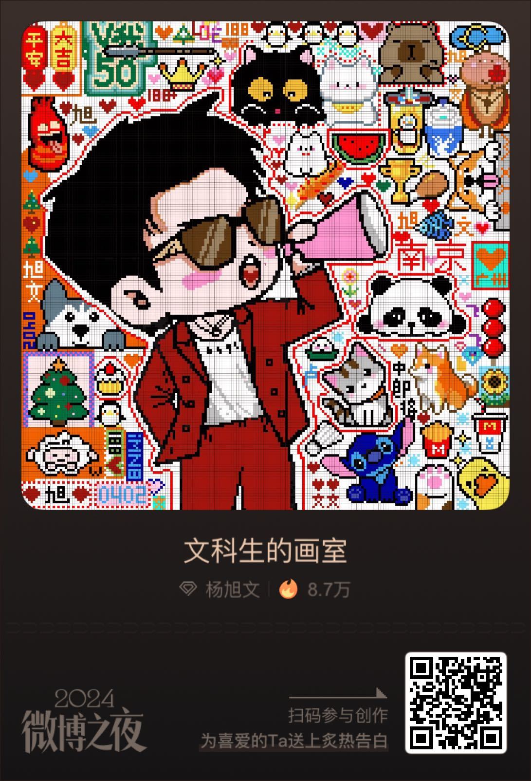现场被Ta看见哦！ 
