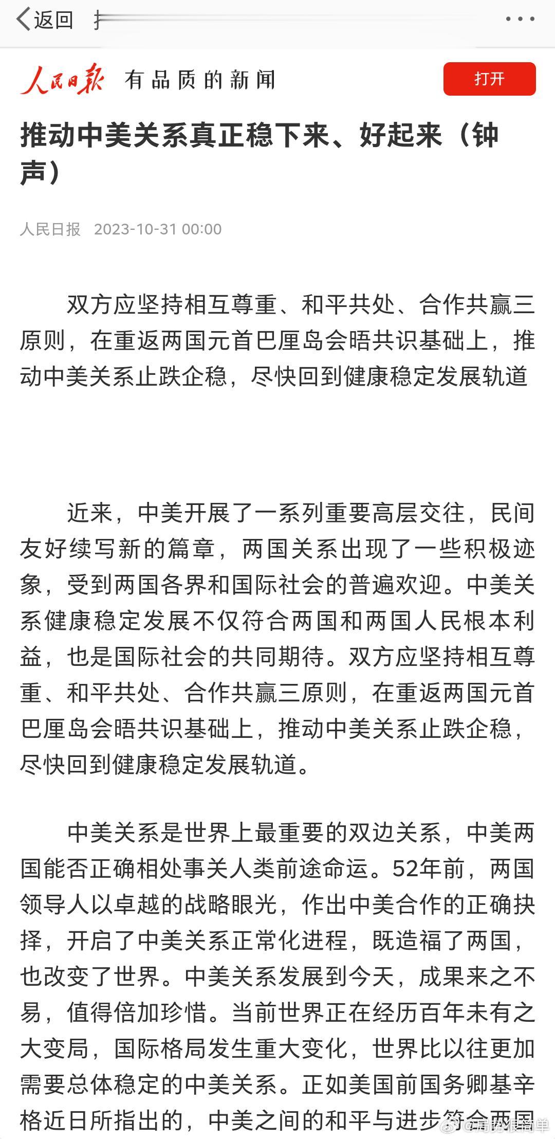 吃“反美”流量的“专家、学者、时事评论员、爱国大V”们这下可咋整？改变方向意味着