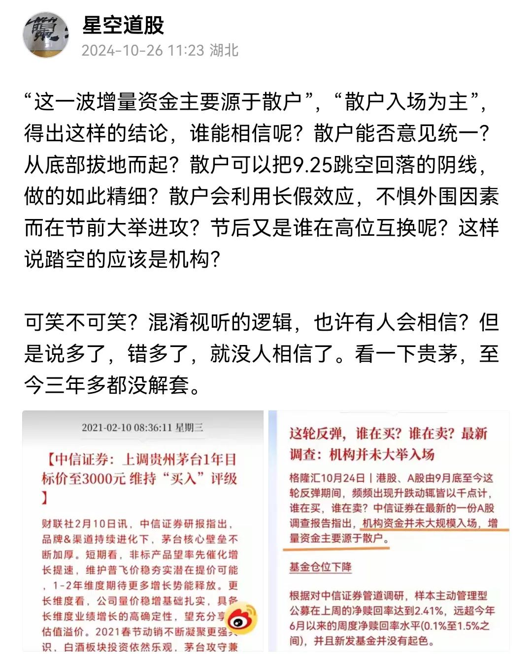 在股市，一定要用逻辑去思考，而不是单纯的注重图形外表，能够从底部拔地而起，而且不