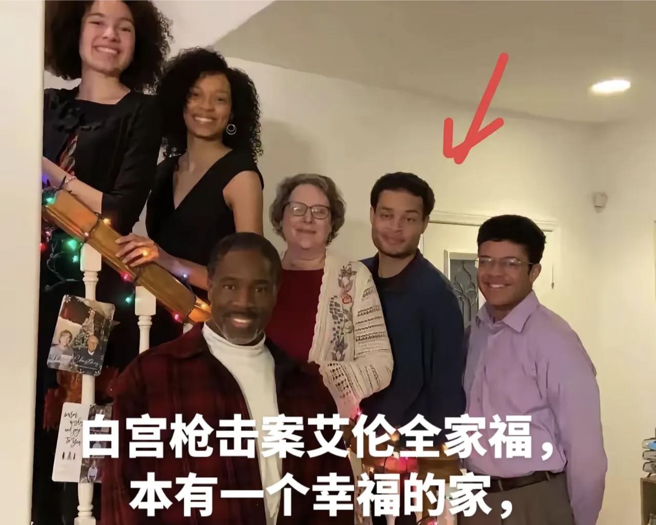 白宫枪击案嫌疑人艾伦的基本情况，他在家中排行第三，31岁，未婚，没有子女，有两个