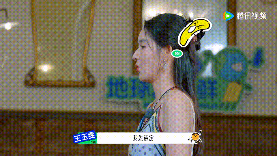 我将永远拥护王玉雯型人格地球超新鲜 王玉雯这性格谁不爱啊！地球808展示环节怼龚