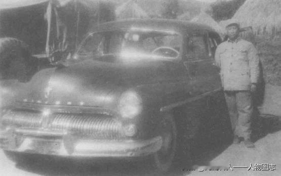 1949 年贺炳炎在缴获的敌马步芳部小轿车旁留影