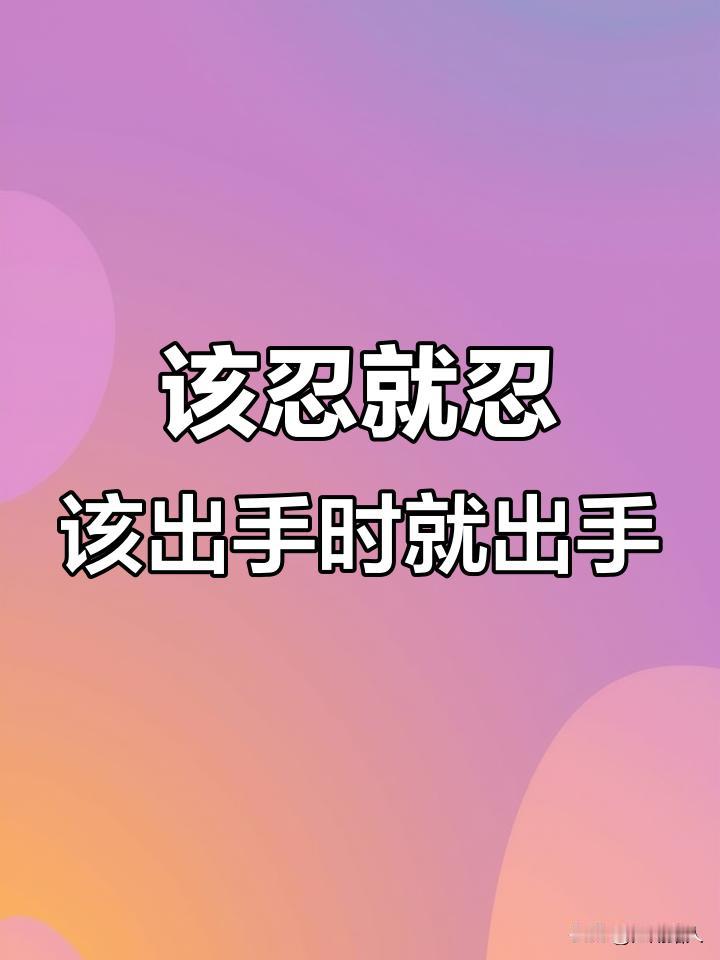 任何事物都有两面性，有利一面和不利一面；任何事情都有得必有失，不可能既要又要。民