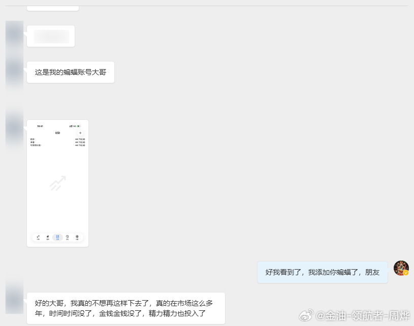 欢迎来自，北京的吕先生入金4万4千美元人的一生很长，总得有一个一直追寻的梦想。人