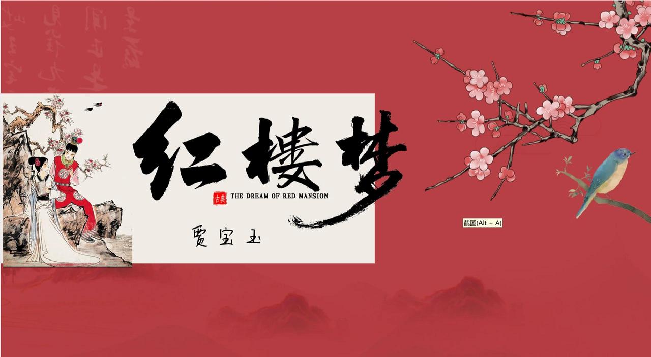 当下红学主流分四大流派：传统评点派细读文本笔法；索隐派附会历史隐喻；考证派考据作