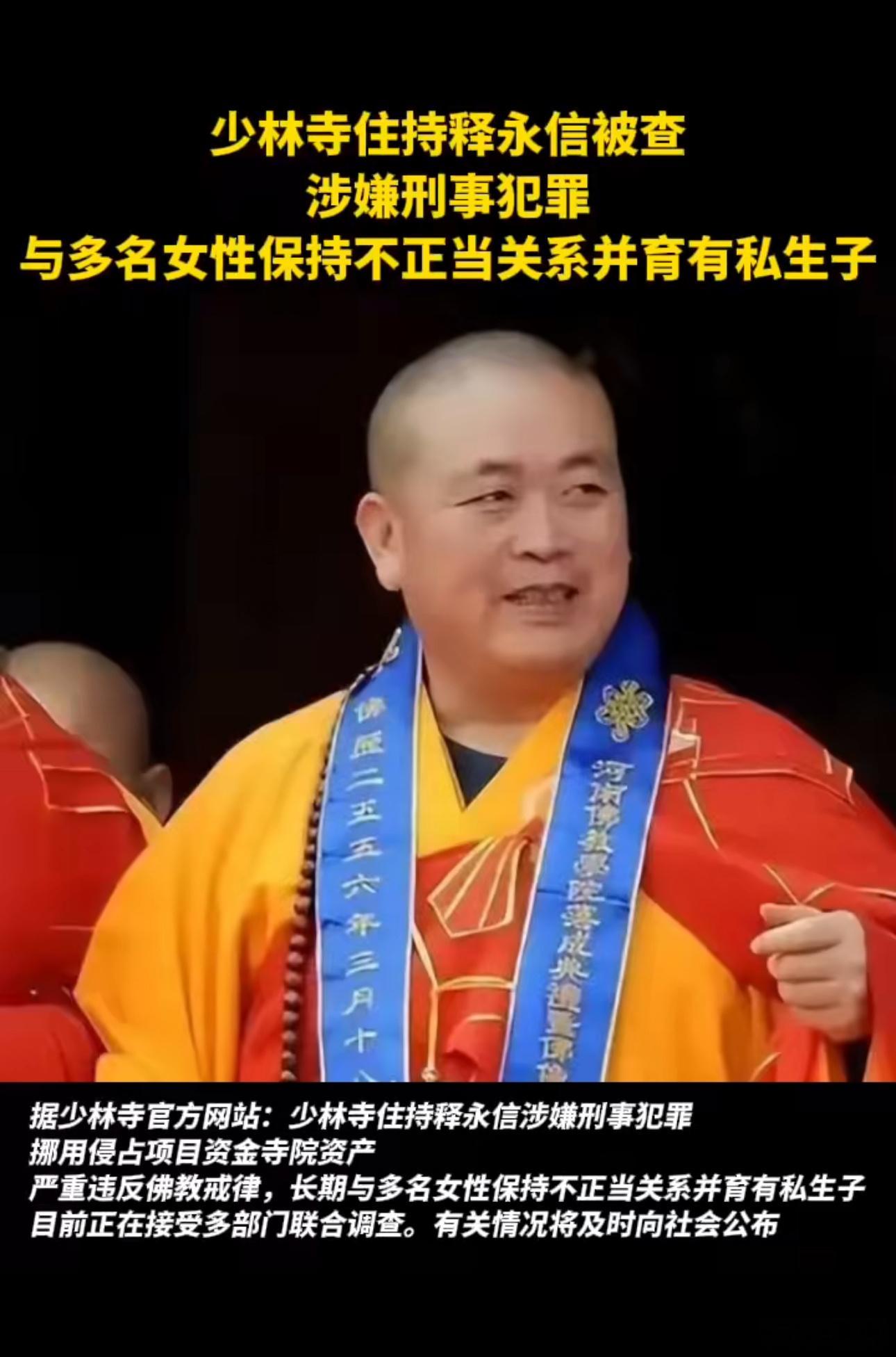 ‼️ 劣迹斑斑，这次佛祖出手，坐实了，在劫难逃      2011年曾被传“嫖娼