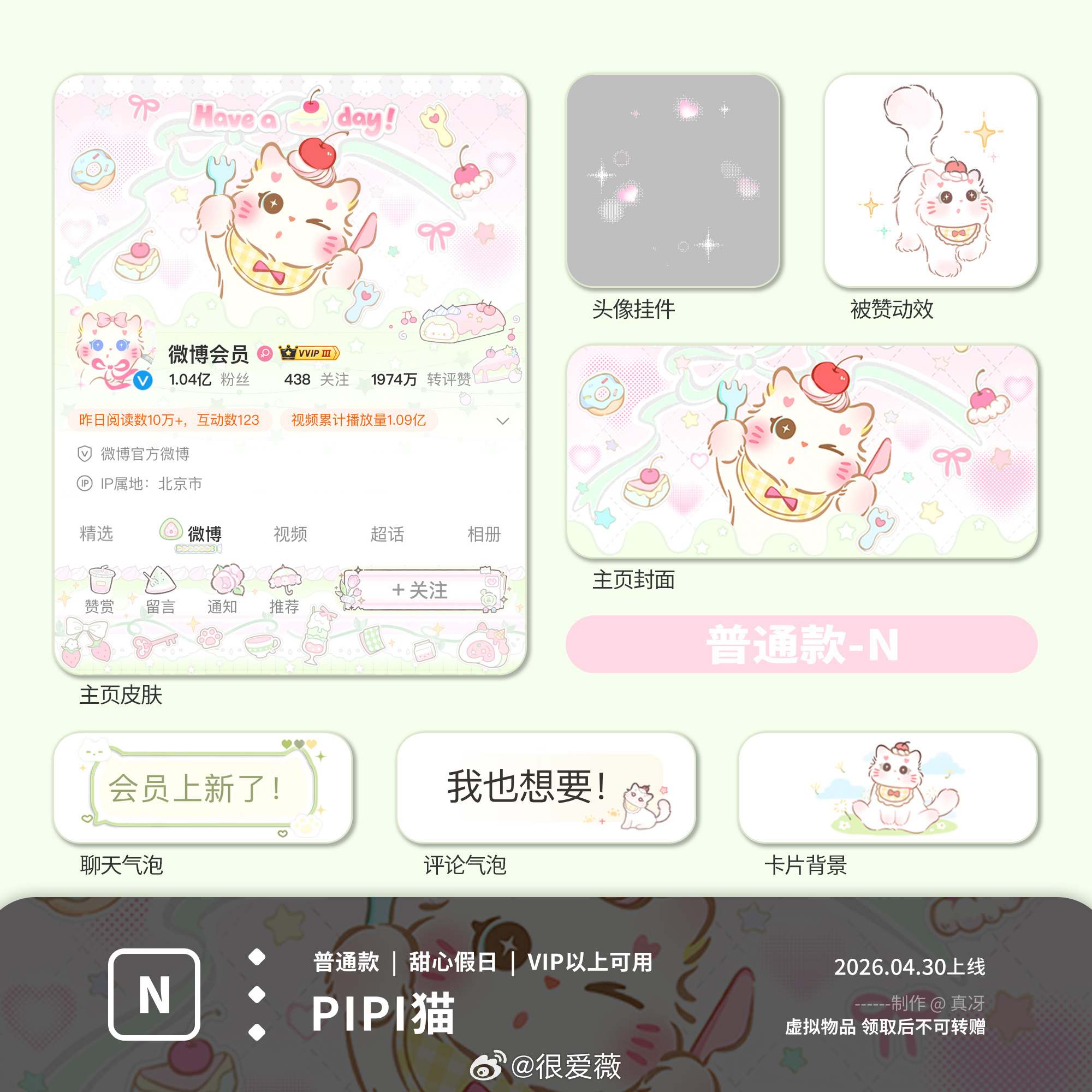 SSR交换站  遛蹲pipi普 现在能发的 