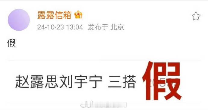 #对接否认赵露思刘宇宁三搭# 网传#赵露思刘宇宁 三搭# 合作西嘻新剧《胡善围》