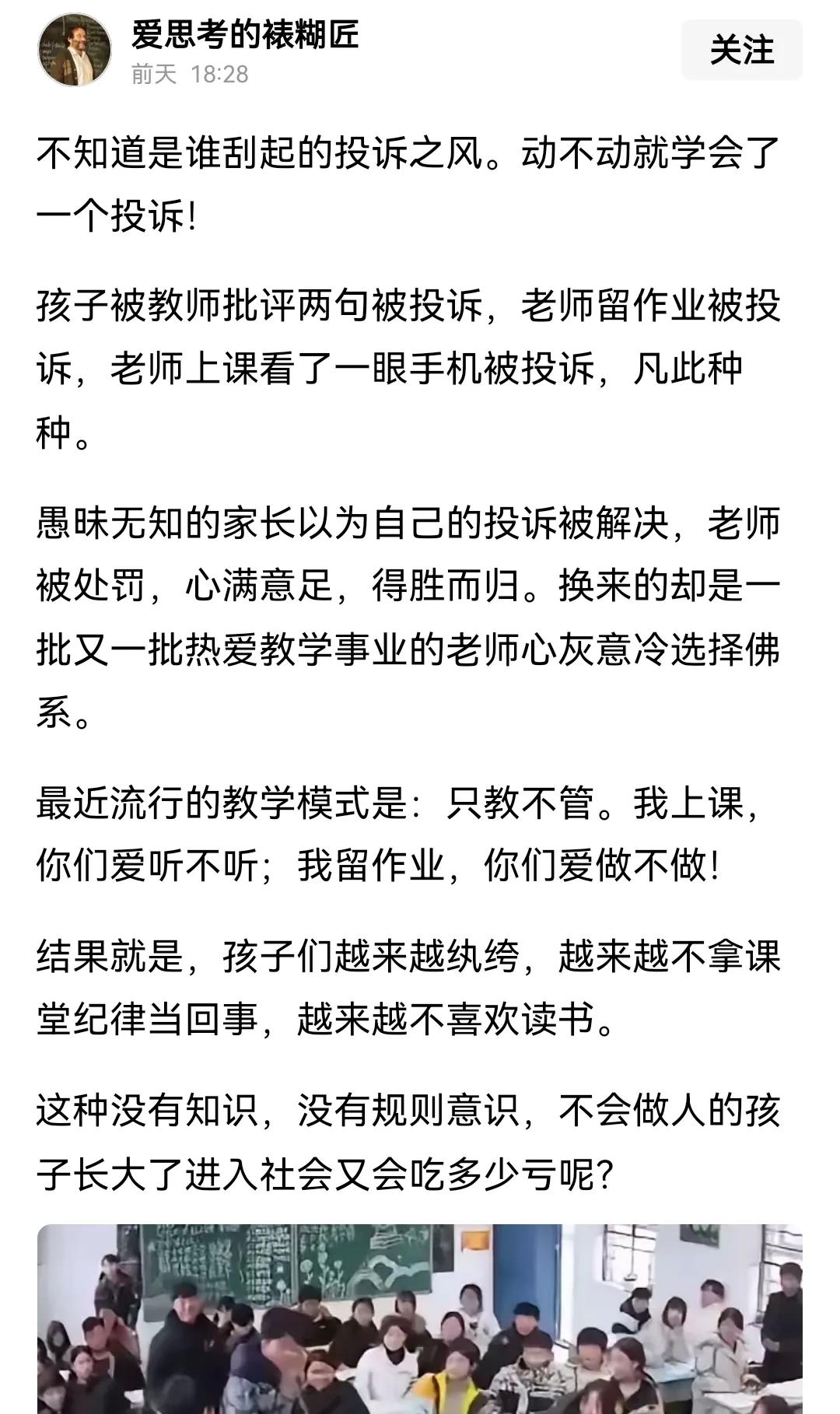 家长维护孩子正当权益？！

哈哈，珍惜吧。
以后，不打不骂，
保证平平安安。
反