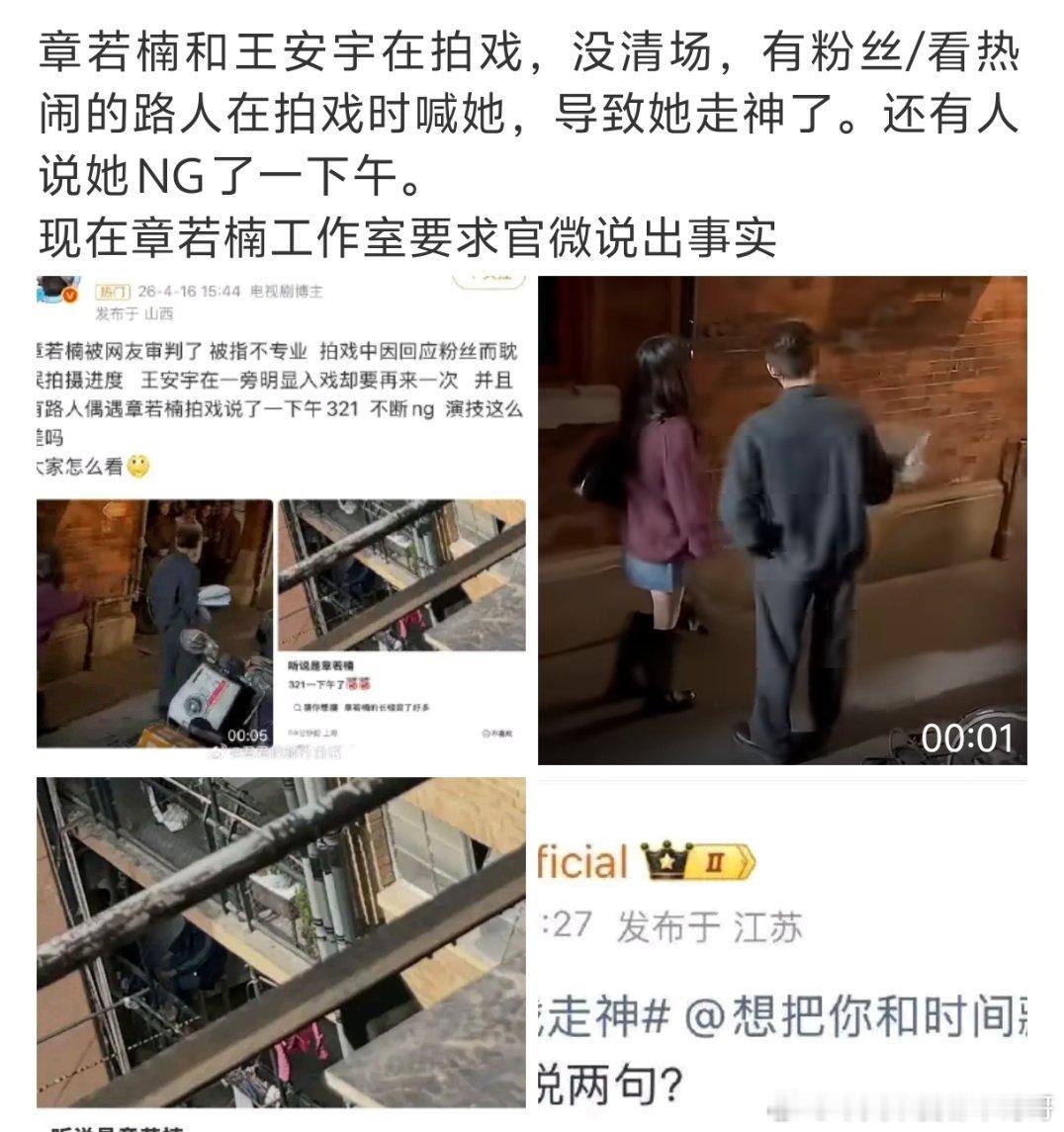 章若楠和王安宇这部剧真是从遛饼吵到现在，但路透其实挺好看的