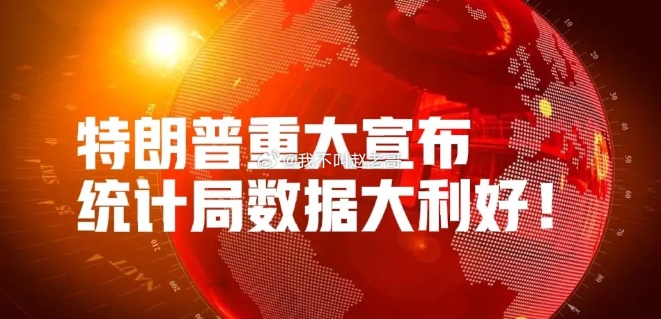 特朗普重磅宣布,A股精准踩线,A股下午还会跳水吗?今天上午上证指数果然精准踩我画