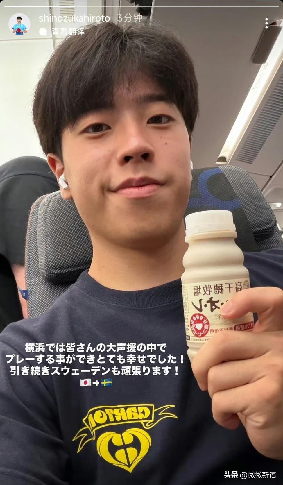 篠塚大登昨天打完半决赛就飞瑞典了。
昨天的男单半决中，篠塚大登输给了吴晙诚，无缘