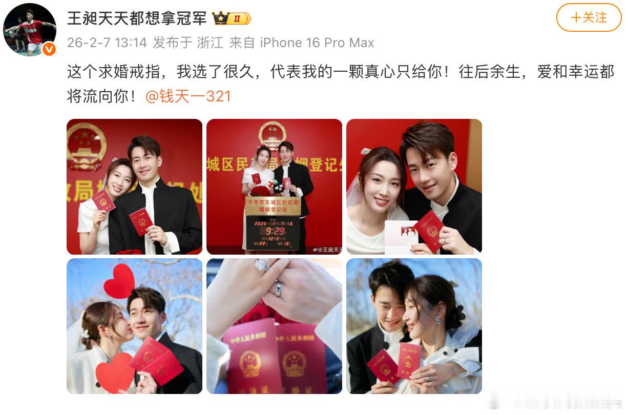 原来王昶的求婚戒指用心选了一年王昶为钱天一选戒指足足花了一年，辗转多家店铺，偷偷