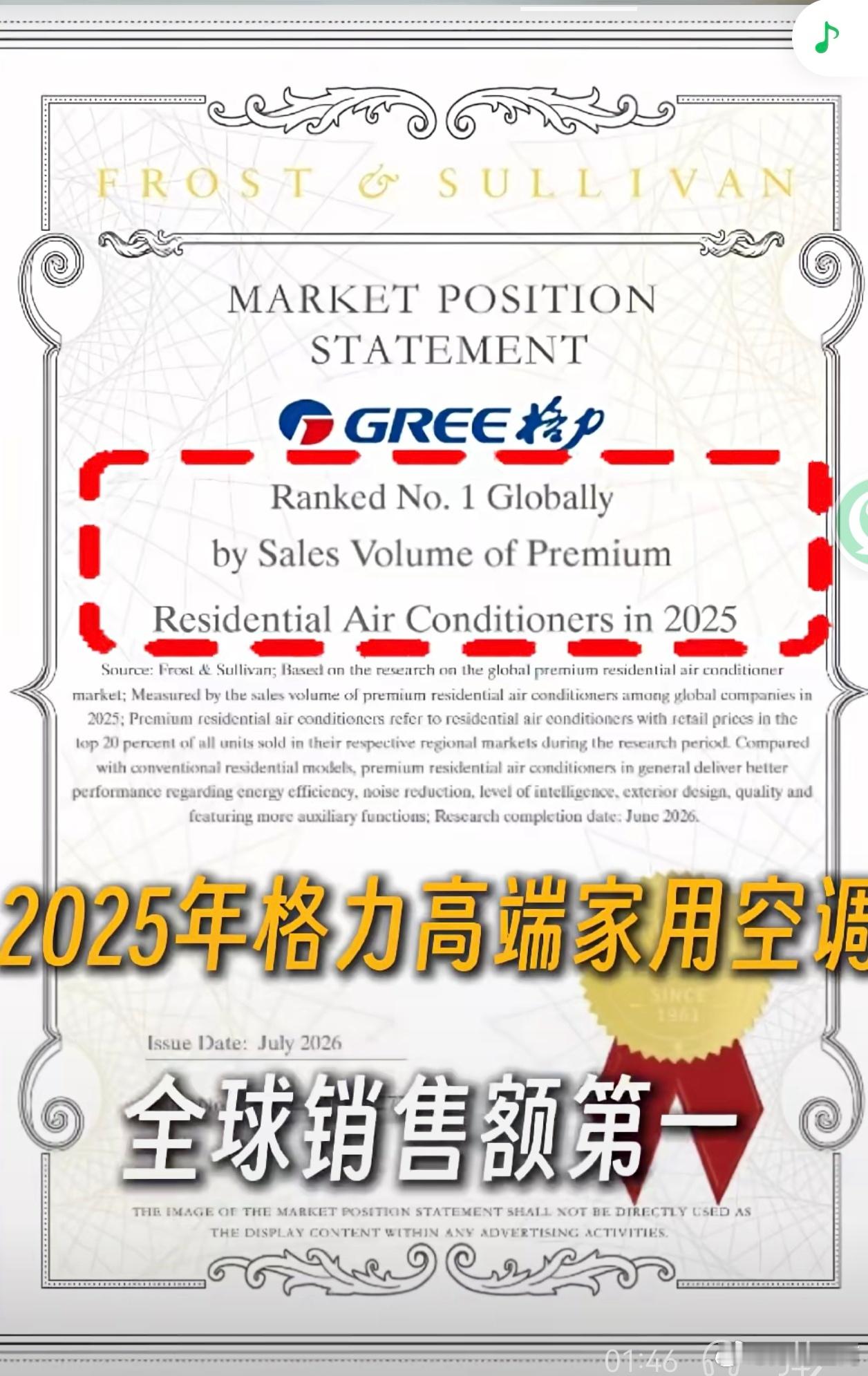 我们公司董事长每到一地，当地政府部门最高领导往往都会和董总会谈，这说明了格力的实