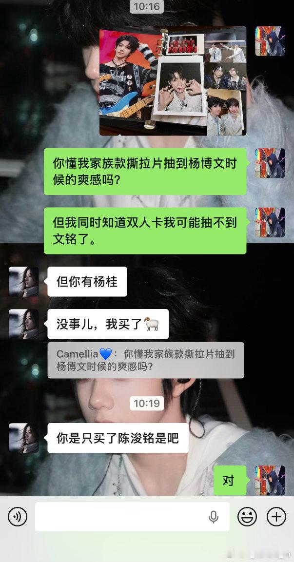 没抽到我想要的文铭卡，我真的在哭了