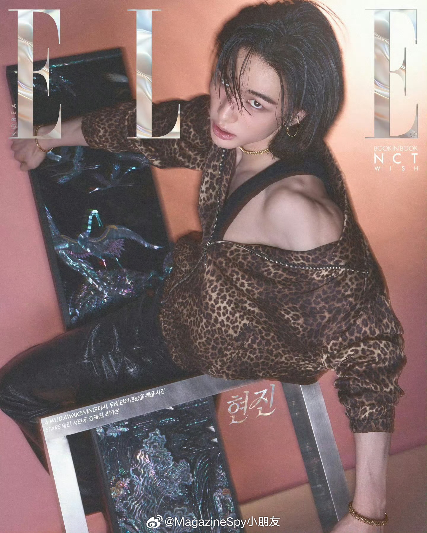 《ELLEMEN》马来西亚版2026年6/7月刊封面：Hyunjin黄铉辰佩戴C