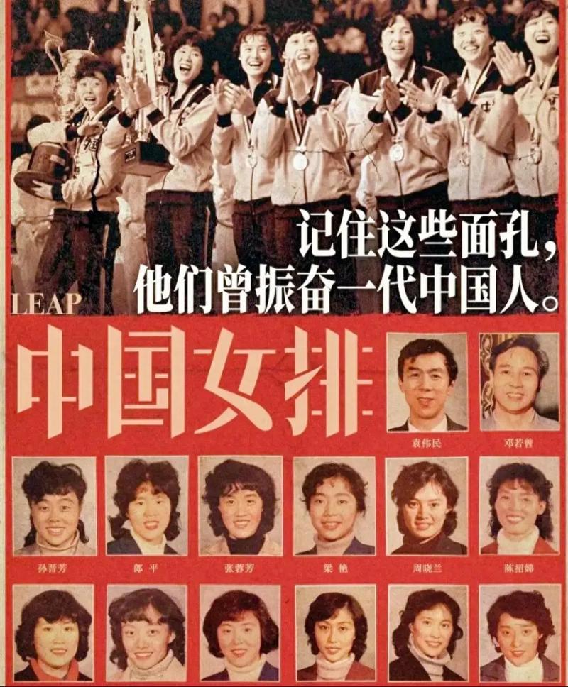 1981年11月16日，日本大阪体育馆。

电视里传来宋世雄标志性的解说声，郎平