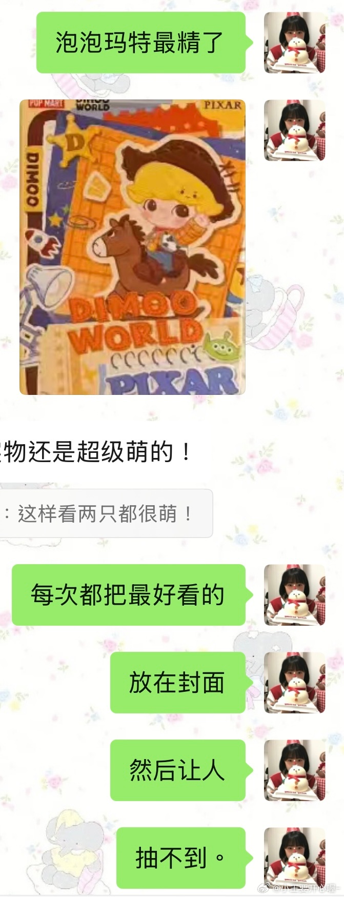 小米胡迪给个机会呗🕺 