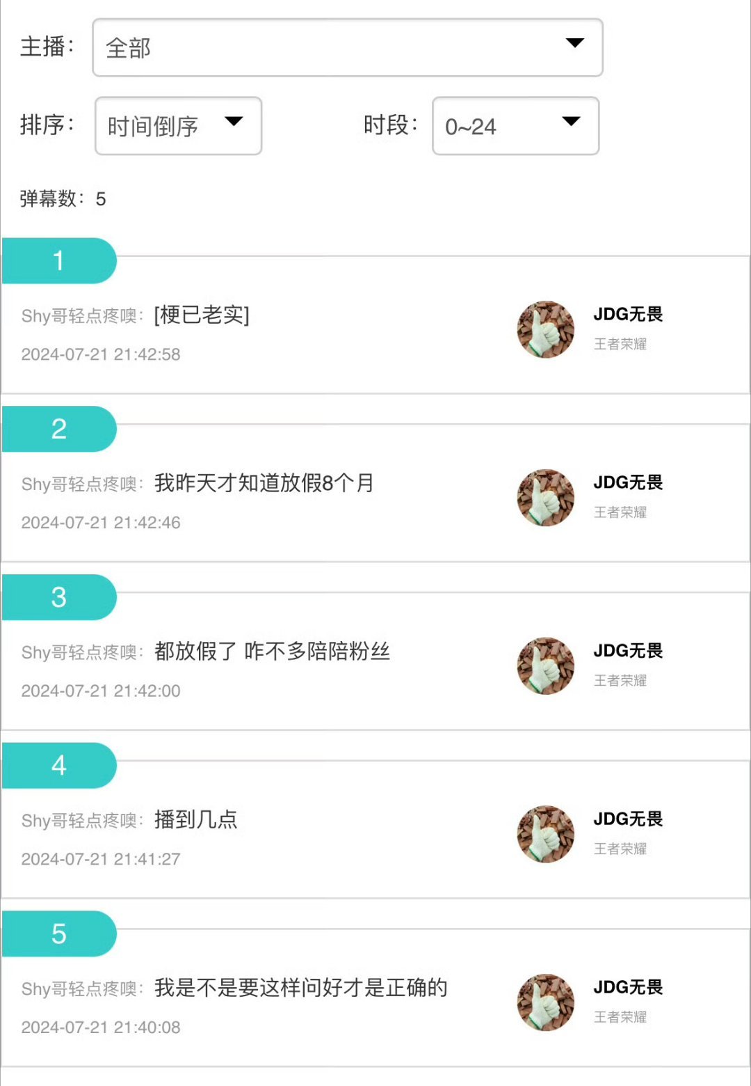 《我昨天才知道放假八个月》《咋不多陪陪粉丝》蓝总你我哭死[泪]#2024kpl夏