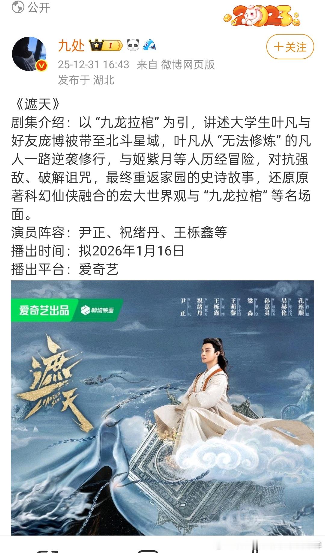 这个男频大ip终于要播了么？ 