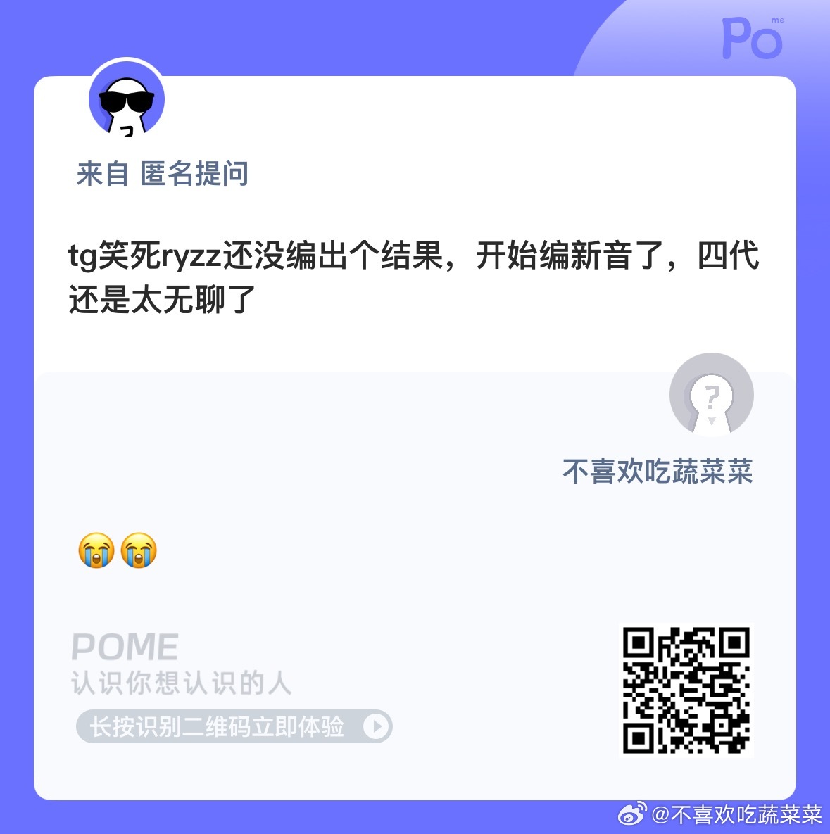 不然怎么办？ ​​​