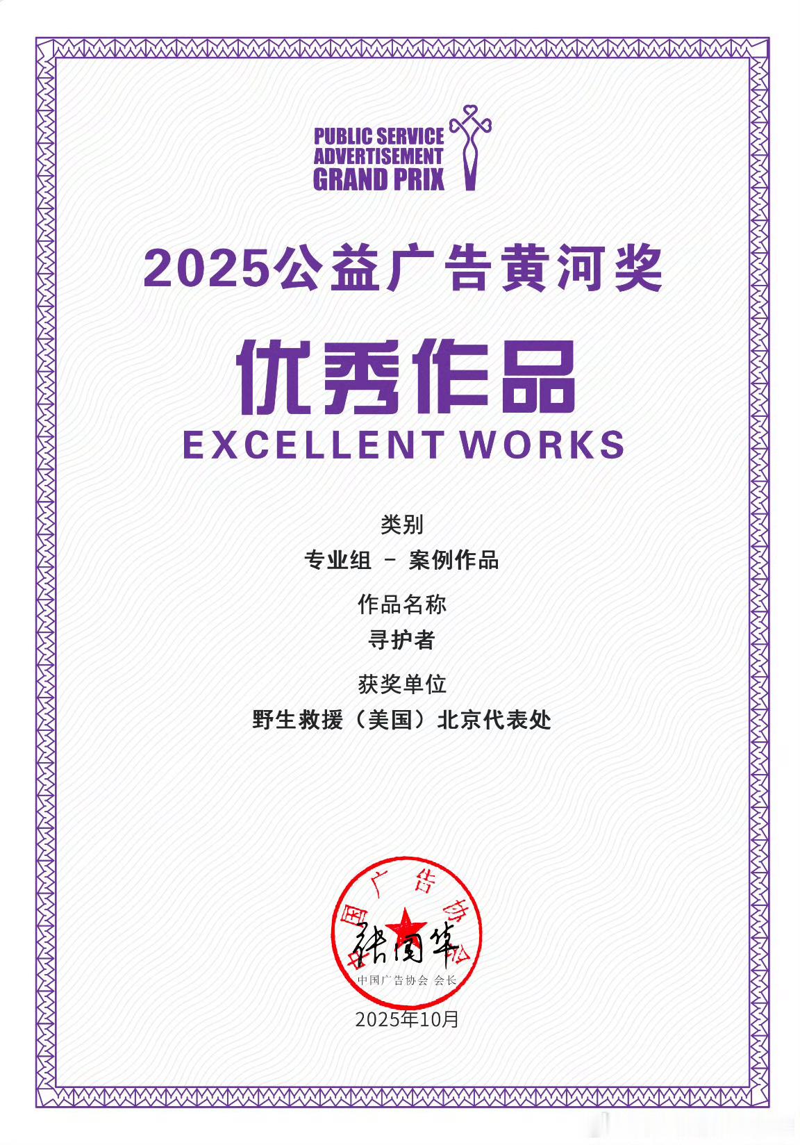 大概就是事业线比有些人的生命线还长，命里带奖字，时运亨通，大富大贵的命 