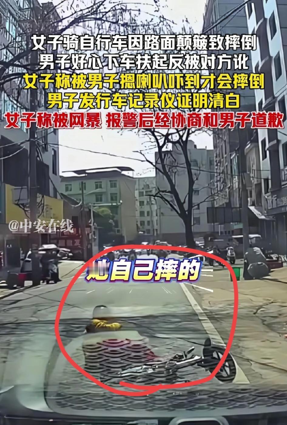 以后谁还敢扶！好心下车扶人，竟被反咬一口，这世道，连善良都要小心翼翼自证清白！江