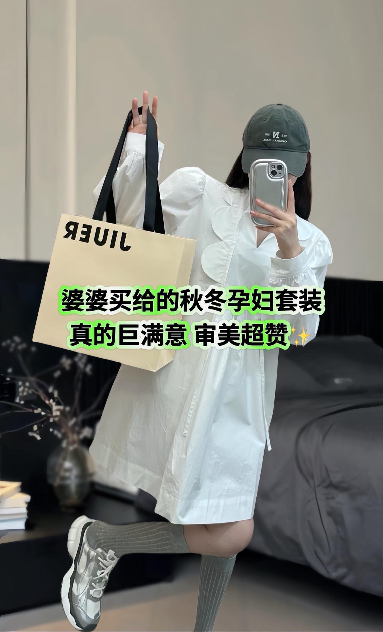 孕妇时尚保暖套装，秋冬氛围感拉满巨好看！#能扛住降温的入秋穿搭 孕妈妈们～简简单