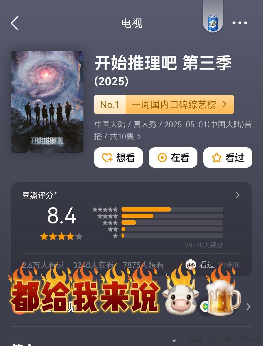 选择鹅综成为我的精神社保只要是🐧一出手必属精品，六大爆款热综稳居高地，真的是太