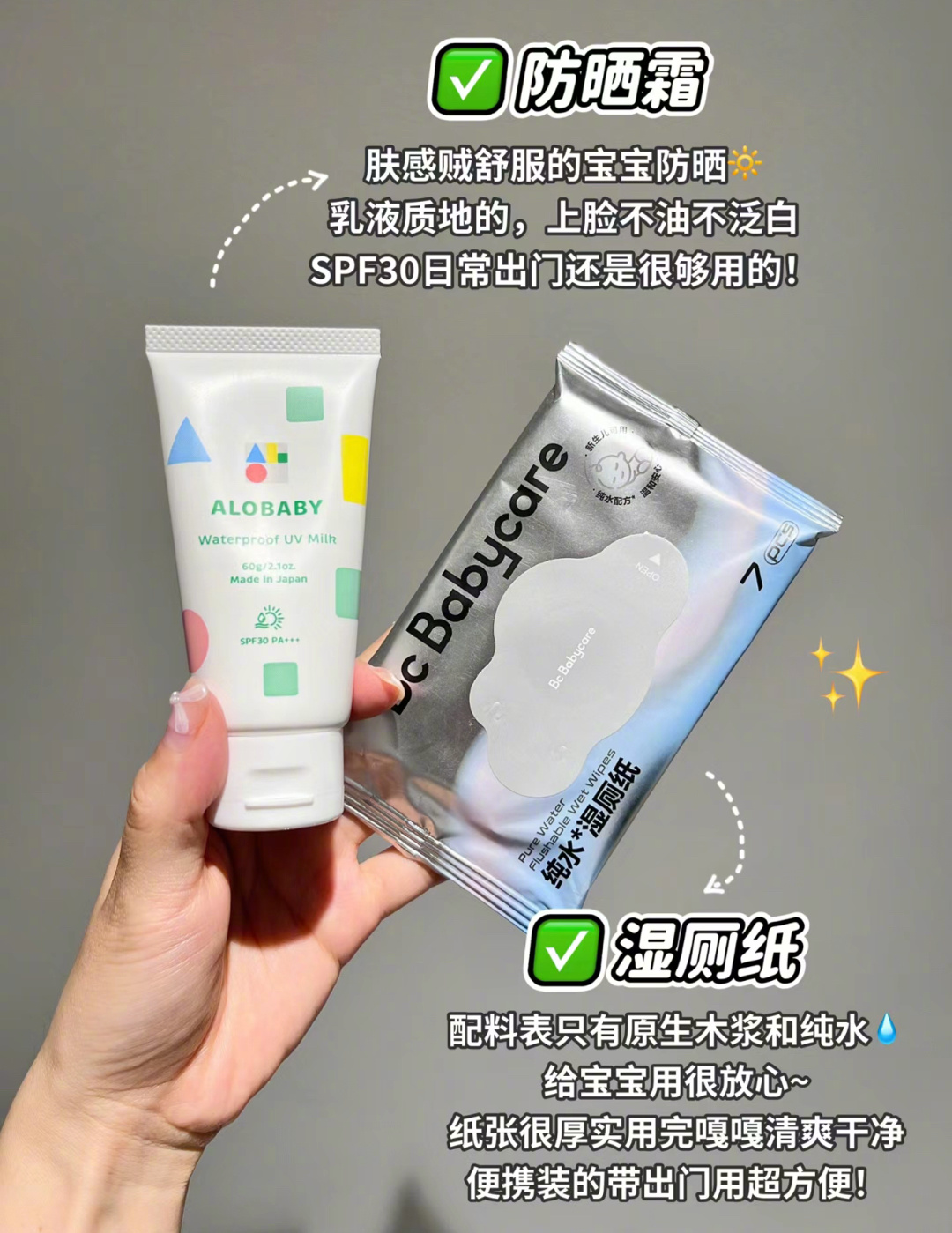 夏季带娃护理好物 实用搭子不能少！ 