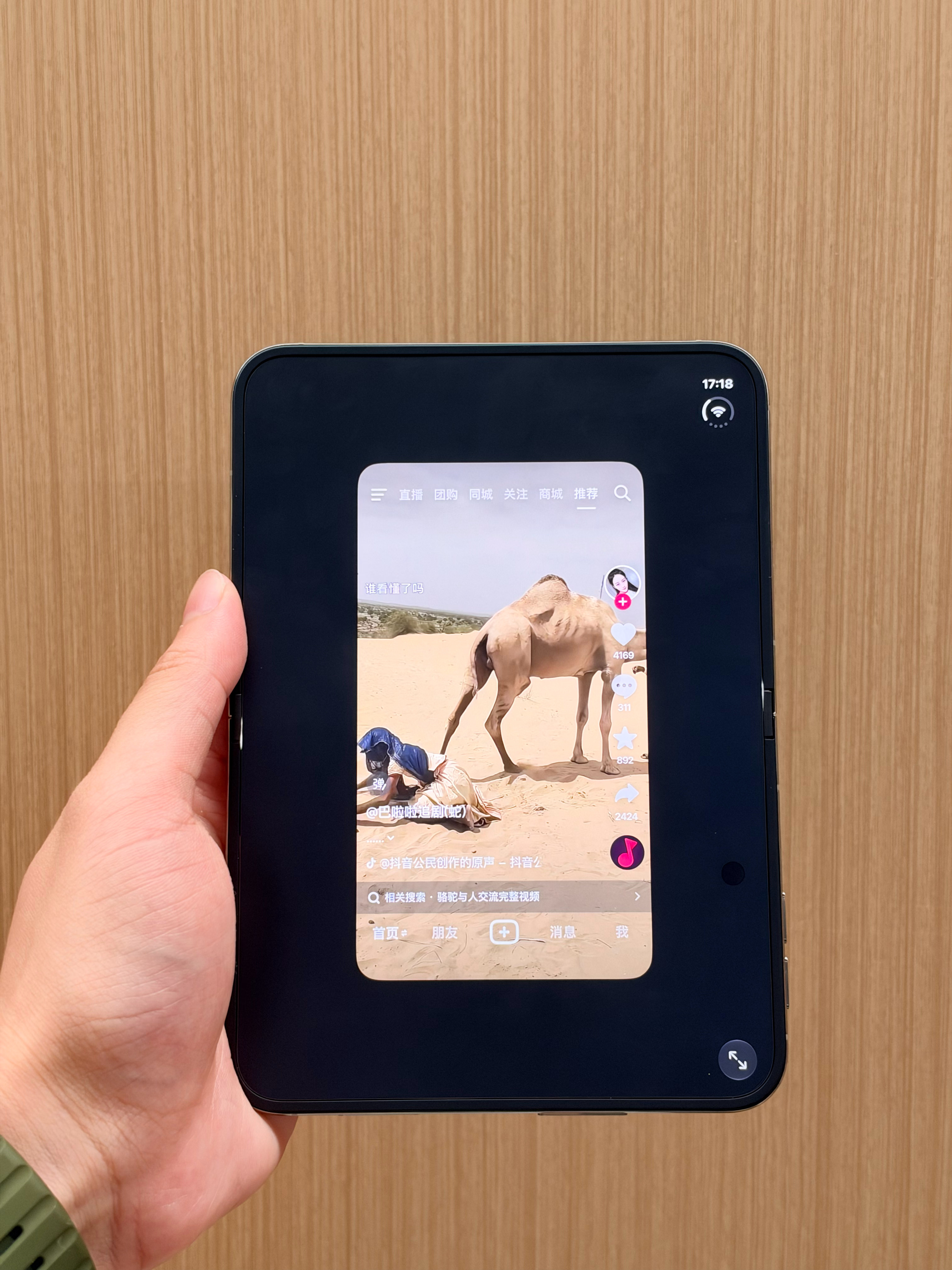 iPhone Duo的适配情况看不了红果，抖音，这很关键[捂嘴哭] ​​​