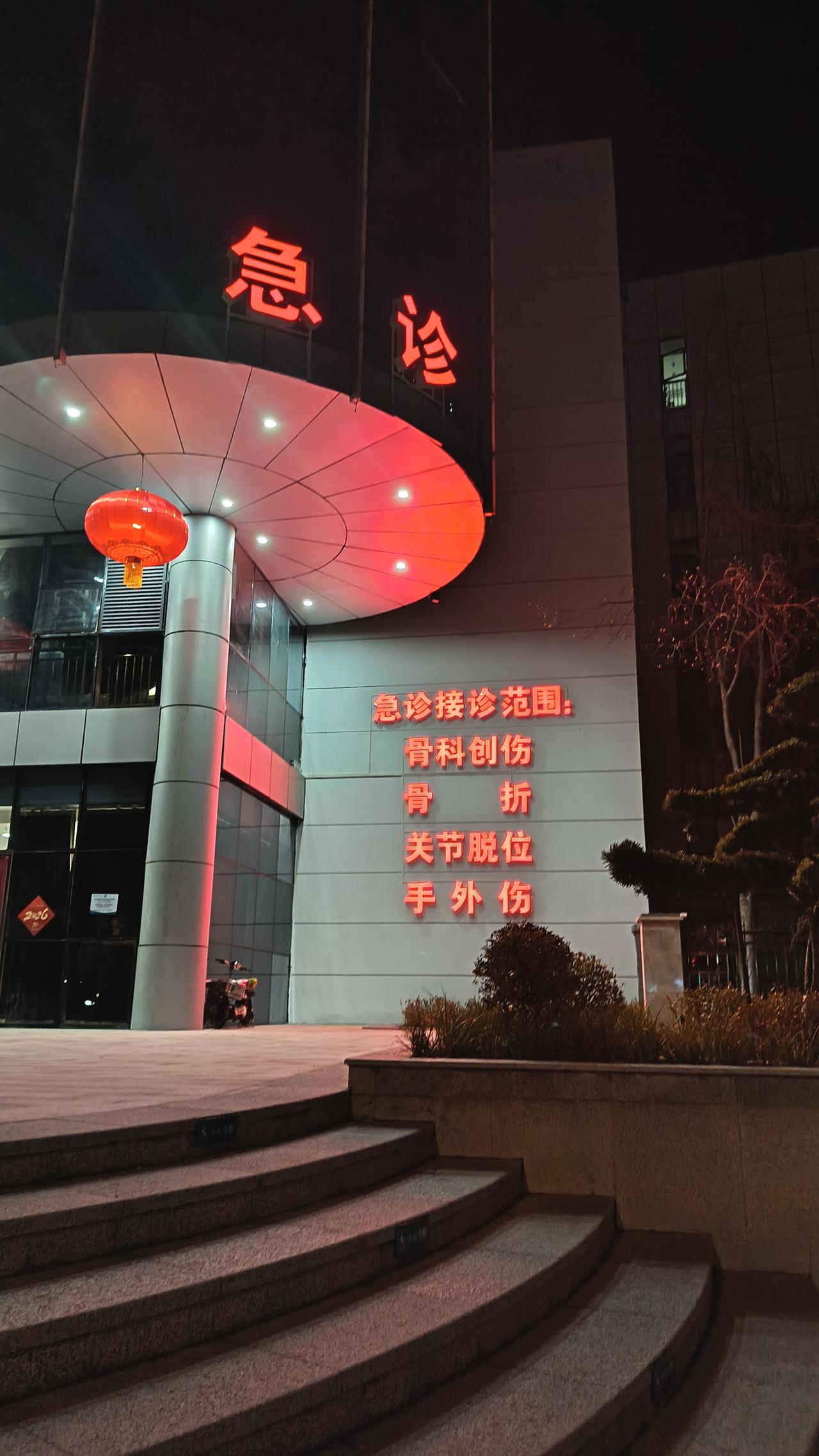 怎么改骨科医院了？估计是癌症治不好了！[捂脸][捂脸][捂脸]