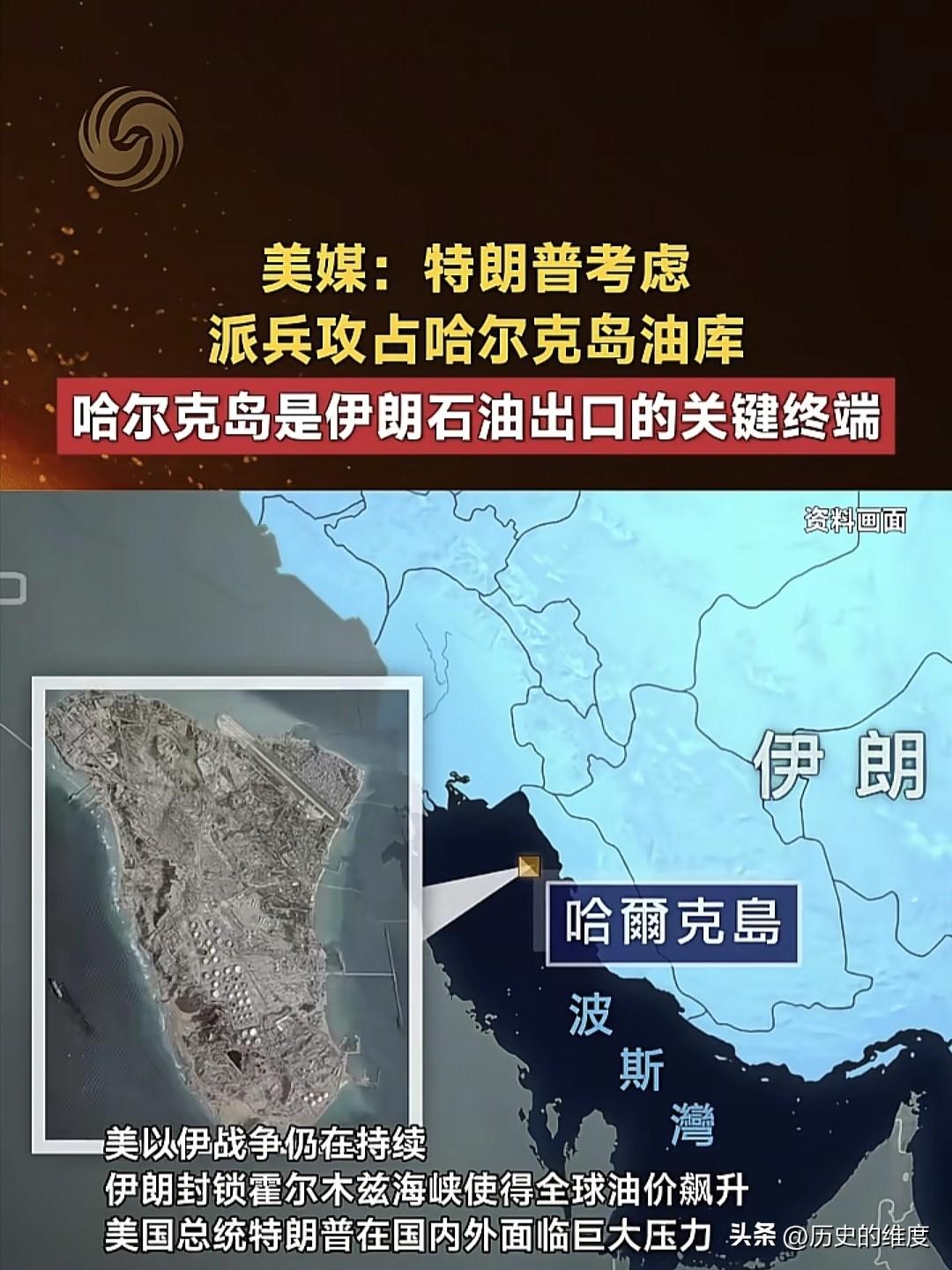 当地时间3月15日，有信息披露给外界，美国总统特朗普正在考虑平衡霍尔木兹海峡被干