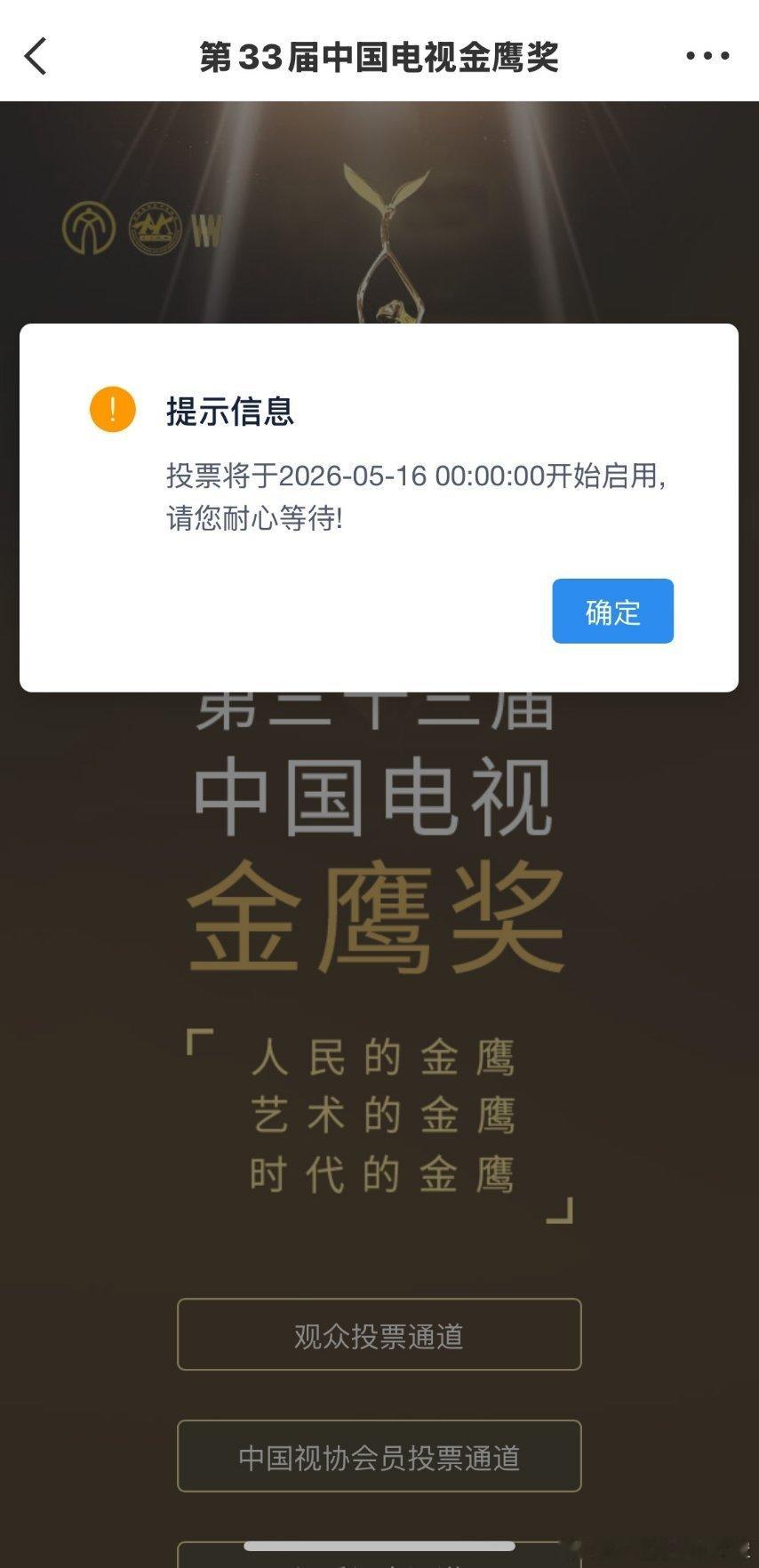 后知后觉18年金鹰奖欠过迪丽热巴一票
