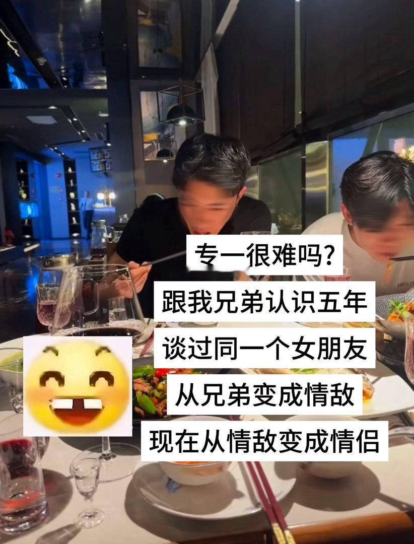情敌变情侣 等等 我有点乱 