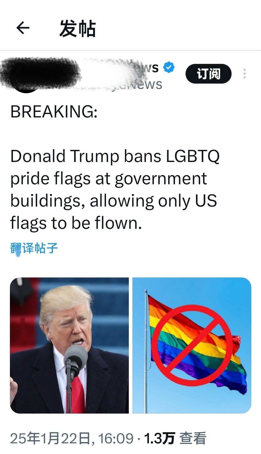 唐纳德·特朗普禁止在政府大楼悬挂LGBTQ骄傲旗帜，只允许悬挂美国国旗。。 何天
