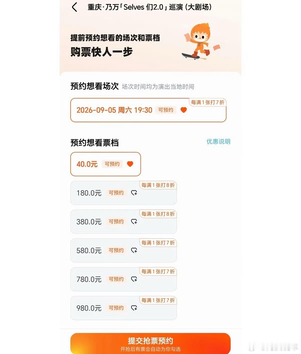 乃万演唱会40元票价说实话，真不认识这人，不过票价确实便宜，我记得很多live 