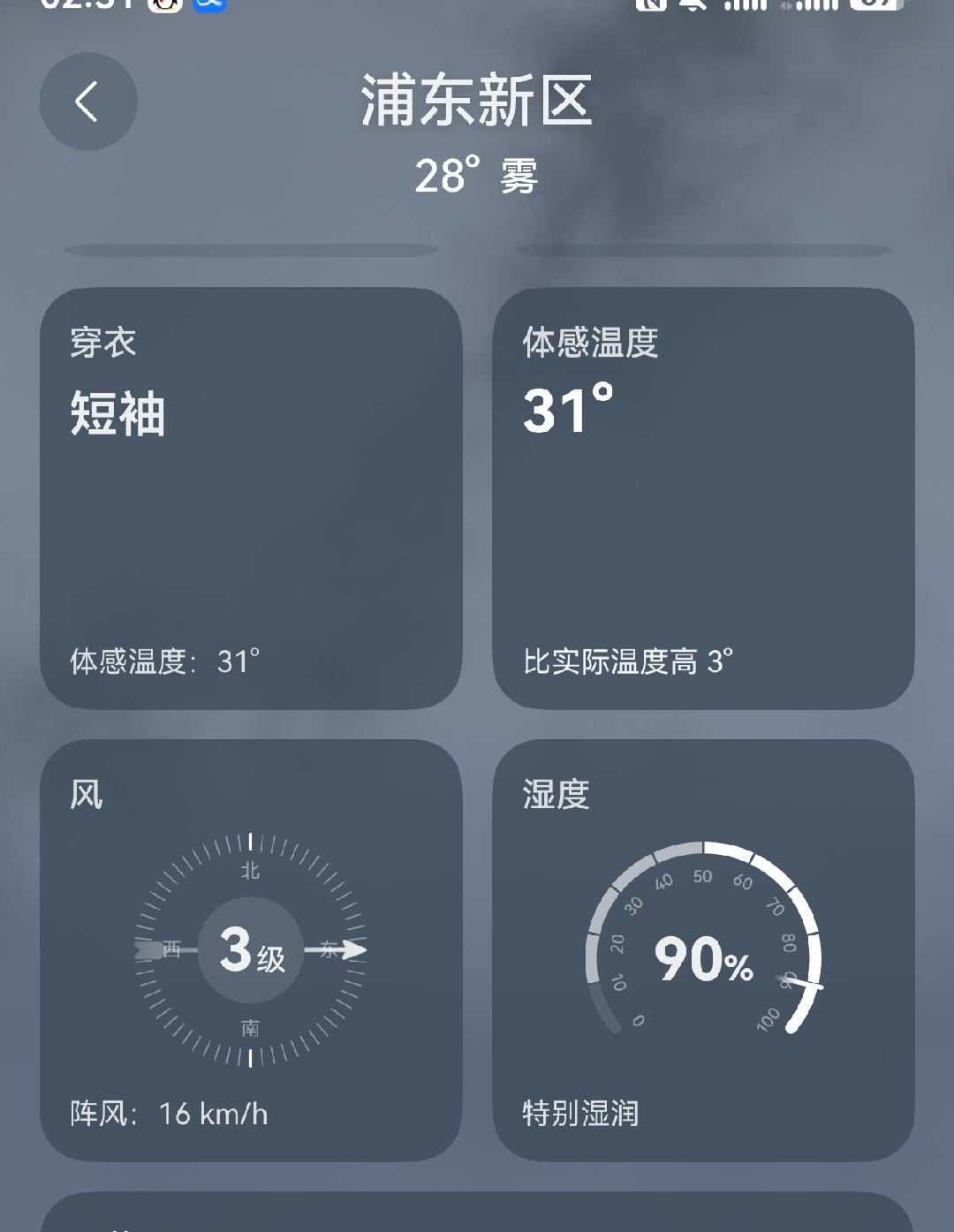 西双版纳的大象跑到浦东来都要吵着空调开除湿。 